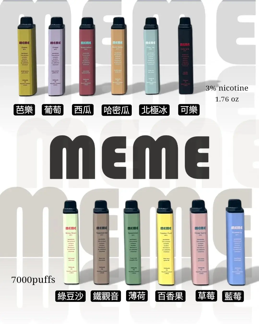 20260202172631_758_419 MEME 7000口電子煙|韓系調香 霧化細膩 拋棄式電子煙 台灣現貨