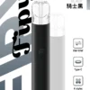 64c64f26ccc8625a04ef0655f952a5ce Fipy 果派 HP2 一代通用主機|8W/10W雙檔功率 Type-C快充 一代煙彈相容 台灣現貨【買6贈1】