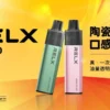 98ae7cec5d0beae8904004e6260fea7e RELX 悅刻 GA8000拋棄式電子煙|陶瓷芯防漏設計 長效電池 8000口 台灣現貨