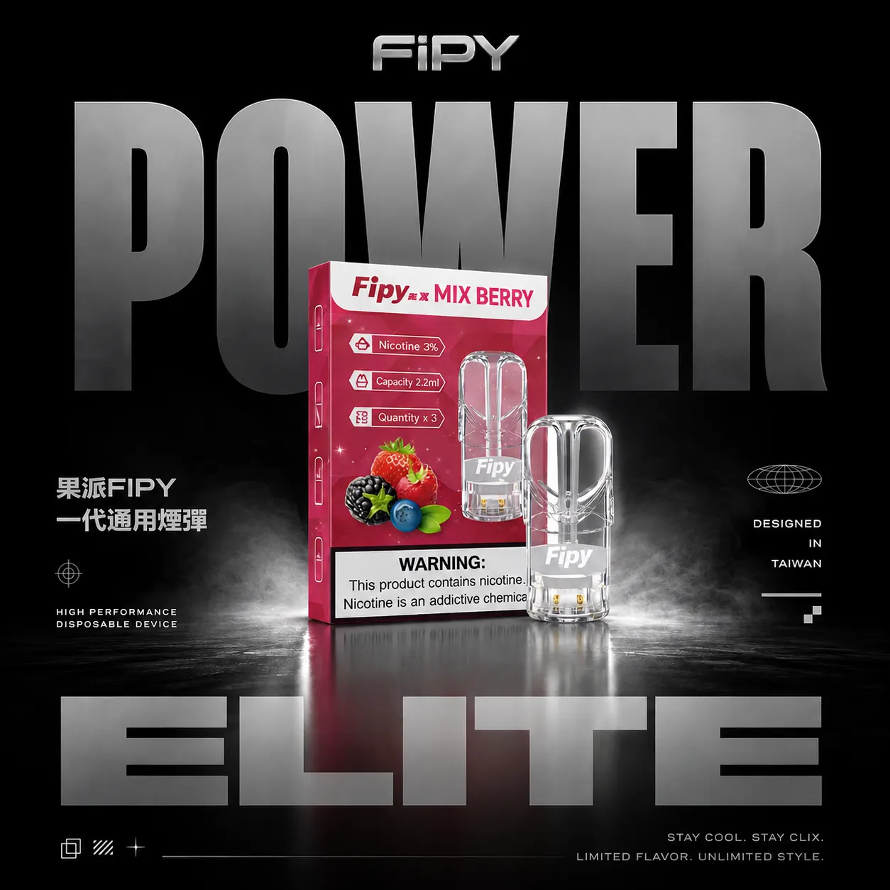 ChatGPT Image 2026年6月18日 23_41_23 Fipy 果派 一代通用煙彈|2.2ml 3%尼古丁鹽 水果風味煙彈 一代相容 台灣現貨【買3贈主機】