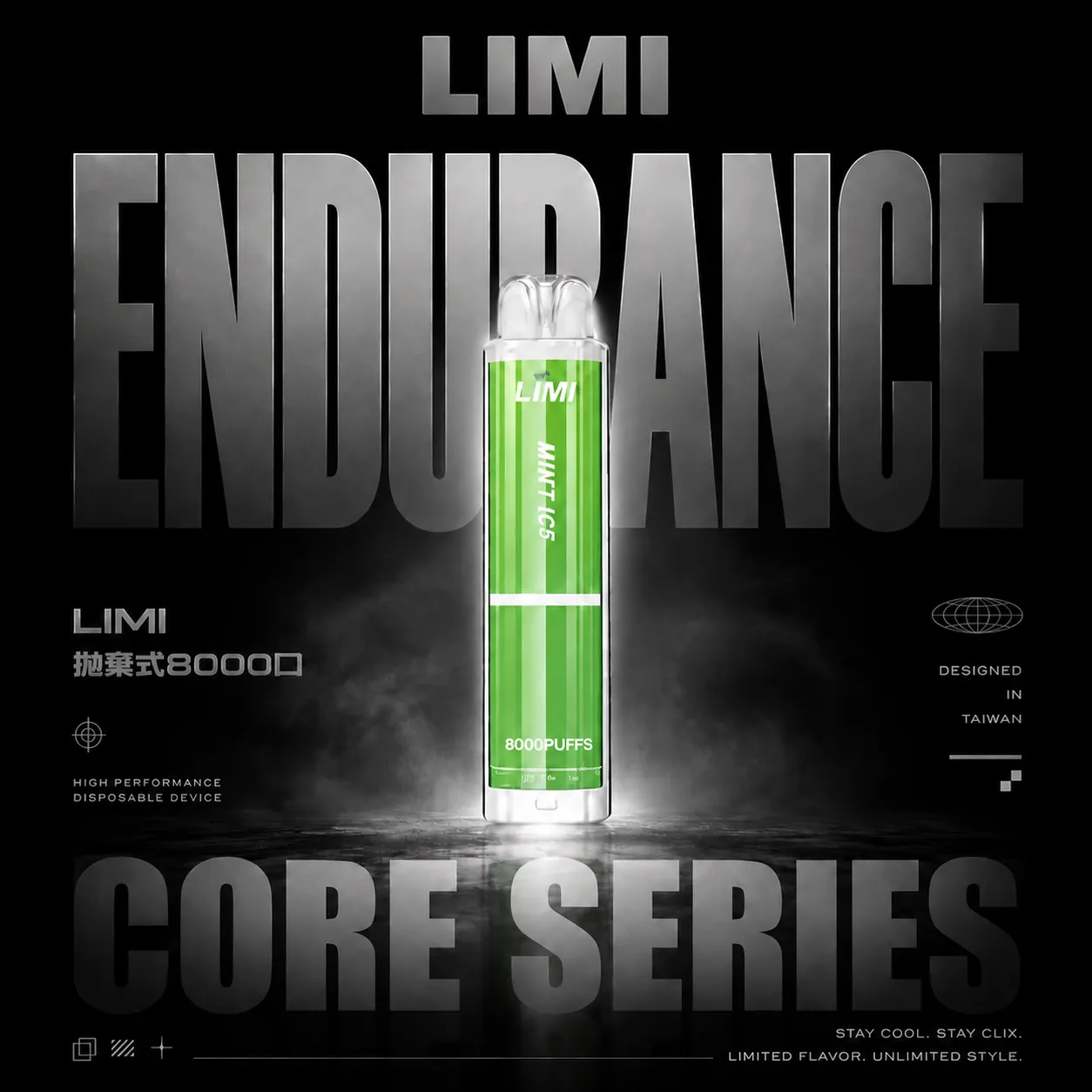 LIMI 8000口拋棄式電子煙｜15ml油倉 3%尼古丁鹽 發光設計 Type-C快充 台灣現貨