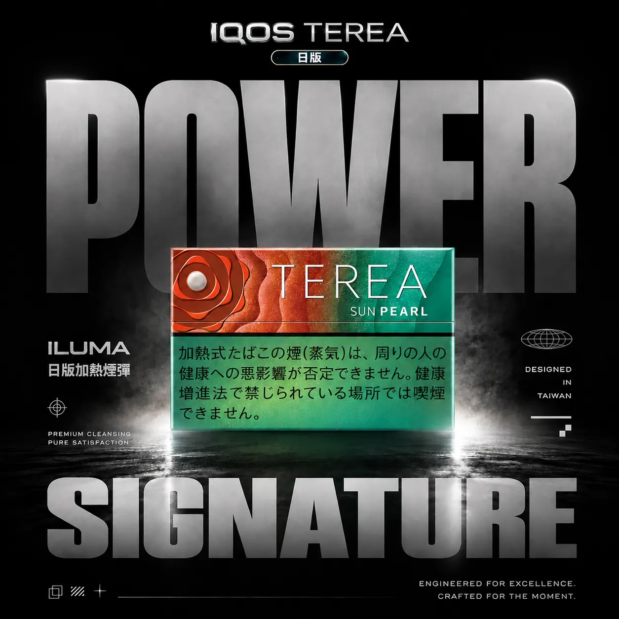 ChatGPT Image 2026年6月18日 下午06_52_55 IQOS TEREA 日版煙彈|27種口味 IQOS ILUMA 專用 日本原裝 台灣現貨