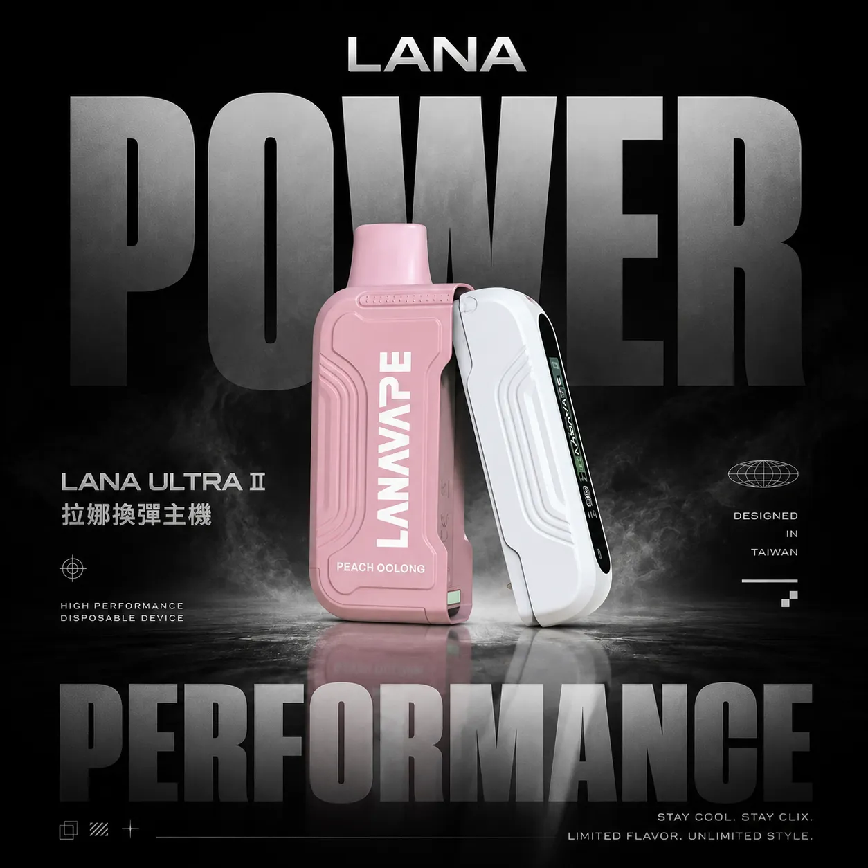 ChatGPT Image 2026年6月18日 下午06_59_30 LANA Ultra II 系列煙彈|16000口 10ml 換彈主機專用 台灣現貨【買3贈主機】
