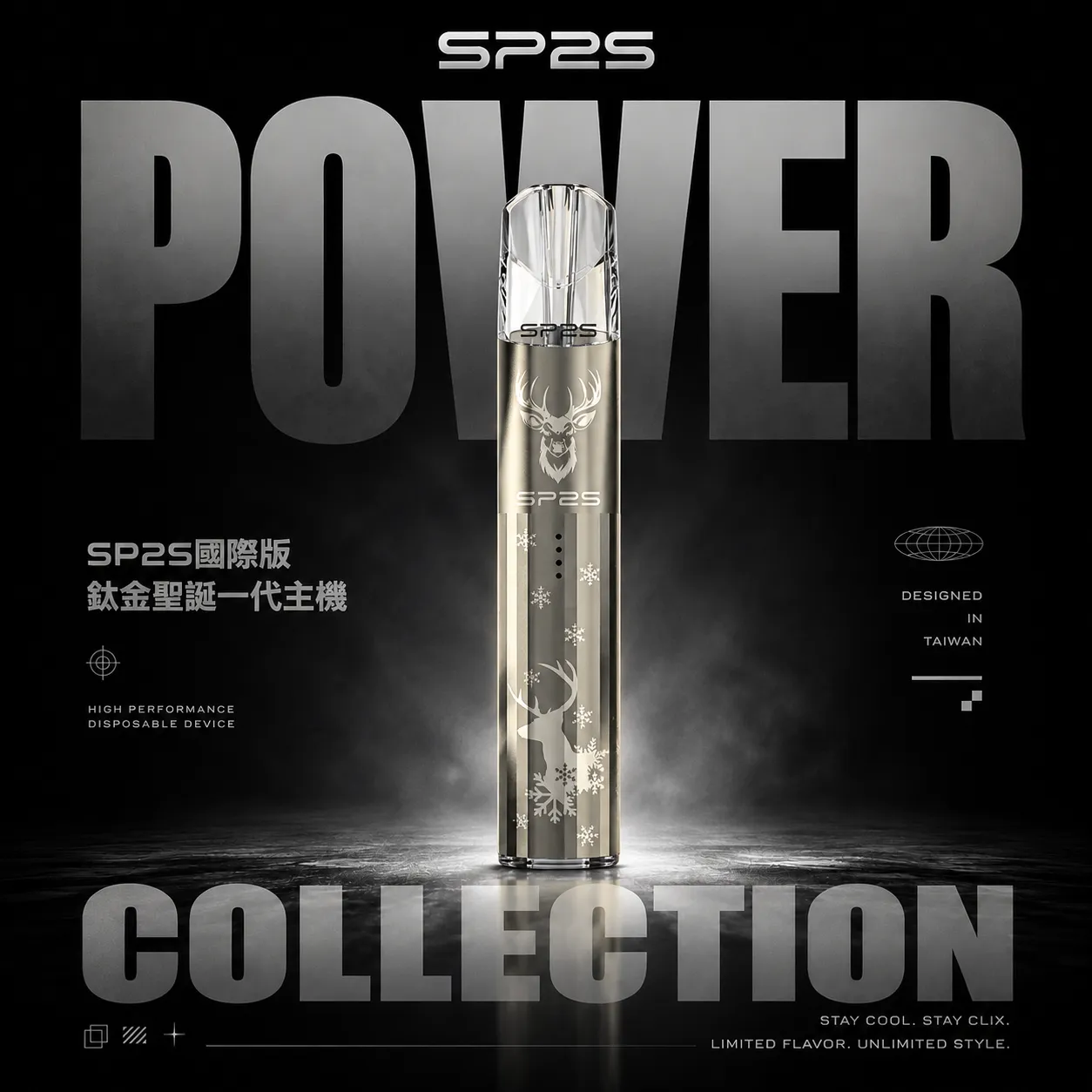ChatGPT Image 2026年6月18日 下午07_22_25 SP2S 鈦金屬浮雕一代主機|聖誕限定版 幻影光效 穩壓霧化核心 一代煙彈相容 台灣現貨