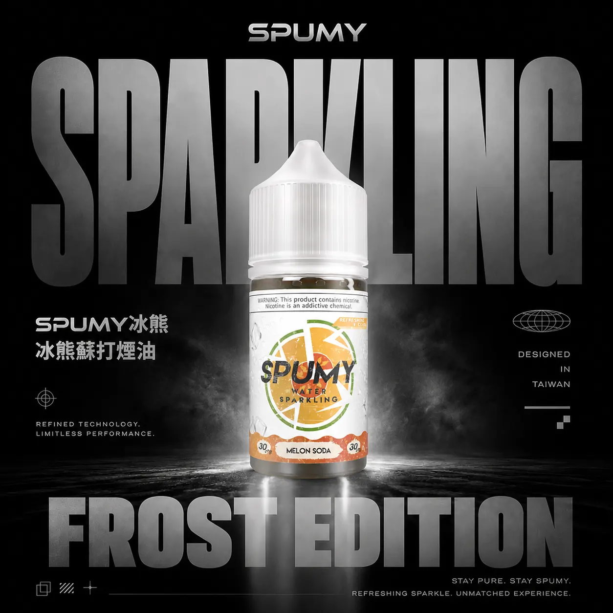 ChatGPT Image 2026年6月18日 下午11_14_03 SPUMY 蘇打 30ml煙油|汽水風味 30mg尼古丁鹽 小煙專用煙油 台灣現貨