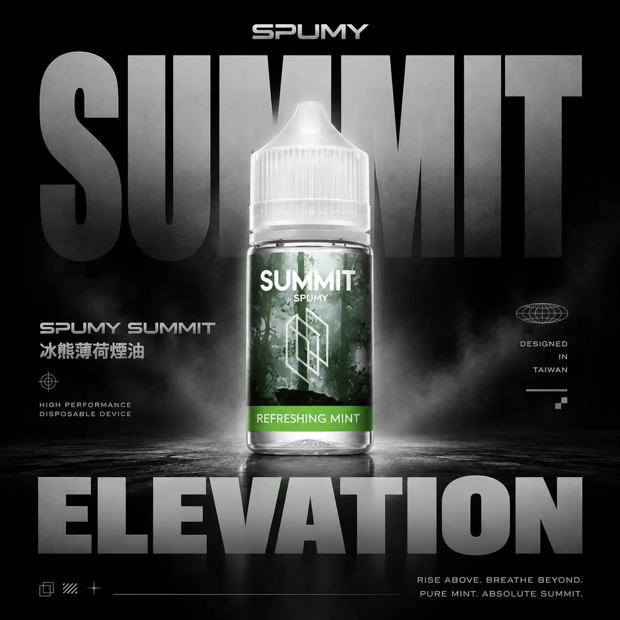 ChatGPT Image 2026年6月18日 下午11_22_23 SPUMY Summit 巔峰薄荷 30ml煙油|薄荷冰感煙油 小煙專用 台灣現貨