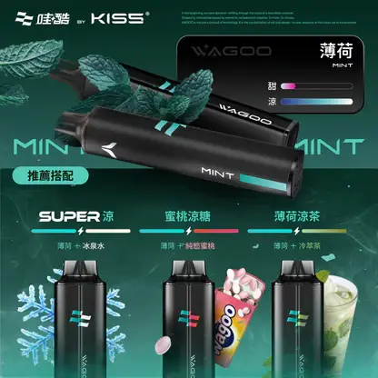 KISS 哇酷 6500口【雙芯組合 口味自由混搭更好玩】 (9) WAGOO 哇酷 KIS5 6500口拋棄式電子煙|雙核心輸出 防漏油設計 台灣現貨