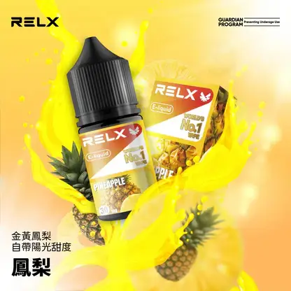 RELX 悅刻 煙油 30mg (3) RELX 悅刻尼古丁鹽煙油 30ml|30mg水果冰風味 注油式空煙彈專用 台灣現貨