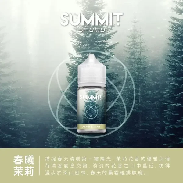 a3c827_62476c2db25a422d9592c721ae68a8bf_mv2 SPUMY Summit 巔峰薄荷 30ml煙油|薄荷冰感煙油 小煙專用 台灣現貨