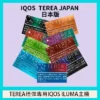 af514774f9577a1932c3ea9f54b163d3 IQOS TEREA 日版煙彈|27種口味 IQOS ILUMA 專用 日本原裝 台灣現貨