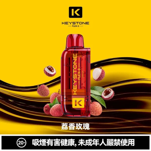 1e6712813f8abbddb3cb01a2e7a12f45-1024x1024.jpg KEYSTONE FLEX-3 鑰石 25000口磁吸換彈拋棄式電子煙套裝|22W/28W/40W三段功率調節 Mesh網狀芯 15ml透明油艙 1100mAh Type-C充電 台灣現貨【買一盒煙彈送主機】